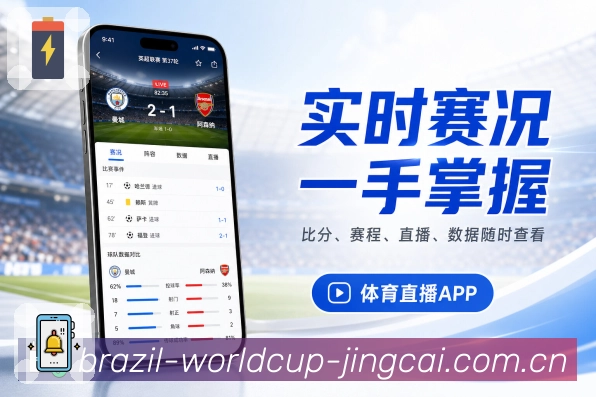 体育竞猜APP访问界面